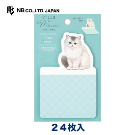 楽天市場 ペルシャ 猫 ネコ 日用品雑貨 文房具 手芸 の通販