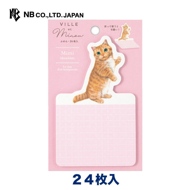 楽天市場 エヌビー社 ふせん ｍｉｎｏｕ ミミ 付箋 フセン 24枚入 おしゃれ かわいい 文具女子 可愛い 文具 伝言メモ 雑貨 デスクトップ 電話メモ ステーショナリー 子猫 ねこ 猫 ネコ ダイカット マンチカン メモにも使える エヌビー社online Shop 楽天市場店