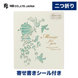 エヌビー社 LC 二つ折り色紙 鳥 | 寄せ書きシール付 2種20枚入 金箔 レーザーカット 水色 鳥かご 青い鳥 寄せ書き おしゃれ 御洒落 かわいい 可愛い カワイイ オシャレ 学校 卒業 先生 部活 退職 異動 お別れ 送別 先輩 お祝い 大人数