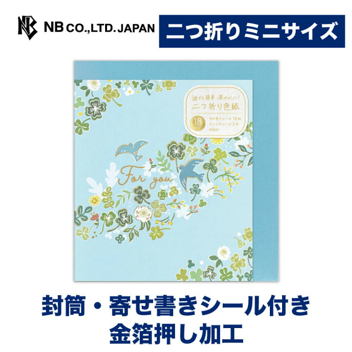 楽天市場】エヌビー社 二つ折り ミニ色紙 小鳥 | 寄せ書き ミニサイズ 