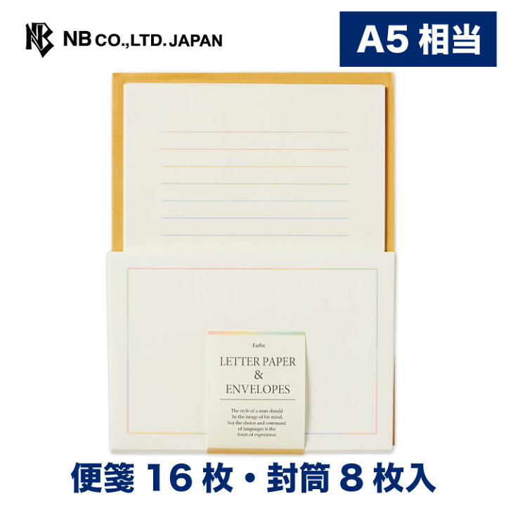楽天市場 エヌビー社 Fr A5 レターセット 虹 便箋16枚 封筒8枚 横書き A5 相当 ビジネス エレガント 男 男性 カラーの罫 レター 手紙 大人 おしゃれ 御洒落 かわいい 可愛い 人気 シンプル 上品 お礼状 ラブレター 結婚式 記念日 友達