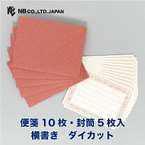 楽天市場】アンティーク（レターセット｜封筒・私製はがき・レター用品  