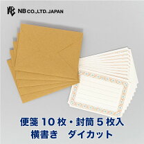 楽天市場】アンティーク（レターセット｜封筒・私製はがき・レター用品  