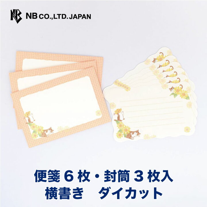 楽天市場】エヌビー社 ミニレター サマー ねこ | ミニレターセット 