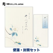 楽天市場】冬 便箋の通販