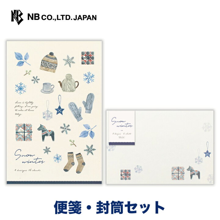 新品】NB社 ウィンター レターセット 便箋 封筒 冬 （≪人気≫レター 
