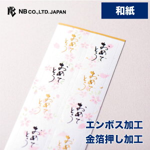 Gkr[ q V[ ߂łƂ | XebJ[ sticker@ ⍻q 玆 G{XH a a   莆  g l 蒠 _CA[ fR  䟭 IV 킢 