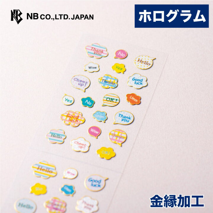 楽天市場】エヌビー社 ふち シール ひとこと | ステッカー sticker 