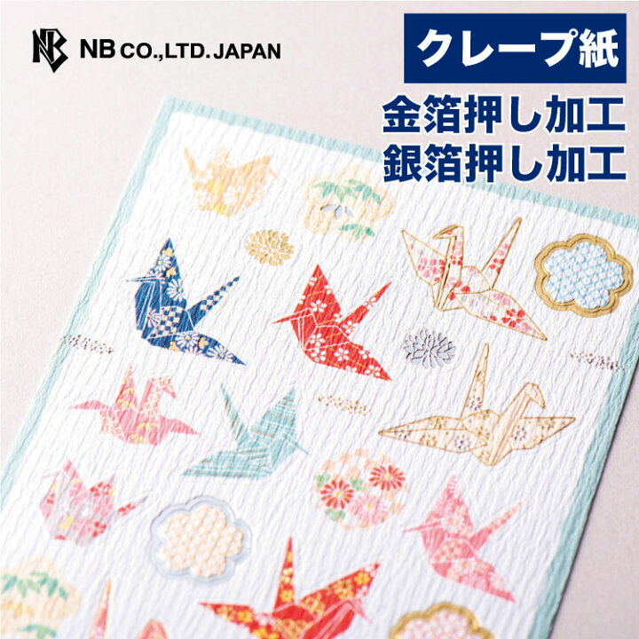 楽天市場 エヌビー社 和風 シール 大 鶴と和模様b 封緘シール 金箔 おしゃれ かわいい キラキラ デコレーション 大人 和柄 シンプル 折り紙 クレープ紙 手帳 ダイアリー デコ 和風 御洒落 オシャレ カワイイ 可愛い シンプル 上品 ステッカー エヌビー社online Shop
