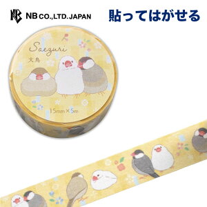 Gkr[ }XLOe[v Ȃ悵 | V[ XebJ[ sticker 15mm×5m fR[V 莆  F g l 蒠 _CA[ fR  䟭 IV 킢  J