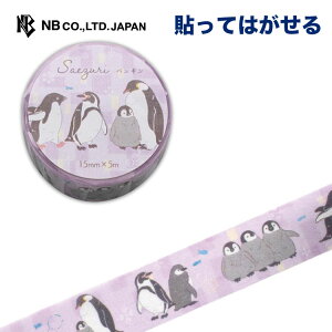 Gkr[ }XLOe[v yM | V[ XebJ[ sticker 15mm×5m fR[V 莆  F g l 蒠 _CA[ fR  䟭 IV 킢  J