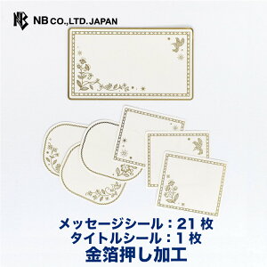 Gkr[ F t[NV[ G^Z | bZ[WV[21 ^CgV[1 XebJ[ sticker  킢 吨 񂹏fR i  bZ[W j j  