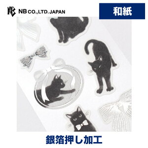 エヌビー社 シール モノミー ノア | ステッカー sticker 和紙 銀箔 デコレーション 手紙 封筒 色紙 封緘 大人 手帳 ダイアリー デコ おしゃれ 御洒落 オシャレ かわいい 可愛い カワイイ シンプ
