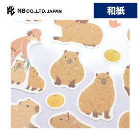 エヌビー社 シール 大 ズームインアニマル カピバラ | ステッカー sticker 和紙 デコレーション 手紙 封筒 色紙 封緘 大人 手帳 ダイアリー デコ おしゃれ 御洒落 オシャレ かわいい 可愛い カワイイ キュート 女の子 男の子 飼育員