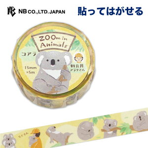Gkr[ }XLOe[v RA | }Xe V[ XebJ[ sticker 15mm×5m a fR[V 莆  F g l 蒠 _CA[ fR  IV 킢  J