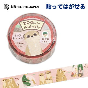 Gkr[ }XLOe[v ~[ALbg | }Xe V[ XebJ[ sticker 15mm×5m a fR[V 莆  F g l 蒠 _CA[ fR  IV 킢 
