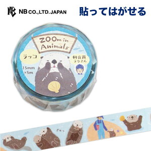 Gkr[ }XLOe[v bR | }Xe V[ XebJ[ sticker 15mm×5m a fR[V 莆  F g l 蒠 _CA[ fR  IV 킢  J
