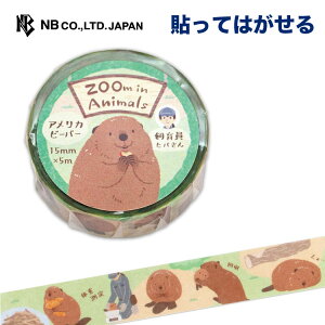 Gkr[ }XLOe[v r[o[ | }Xe V[ XebJ[ sticker 15mm×5m a fR[V 莆  F g l 蒠 _CA[ fR  IV 킢  J
