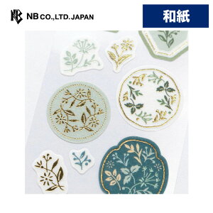 エヌビー社 シール うたたね ハーブ | ステッカー sticker 金箔 和紙マスキングシール Nukuシリーズ デコレーション 手紙 封筒 色紙 封緘 大人 手帳 ダイアリー デコ おしゃれ 御洒落 オシャレ か