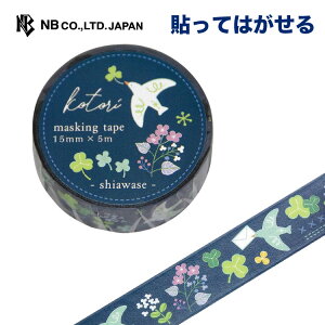 クローバー シール 梱包 ラッピング用品の人気商品 通販 価格比較 価格 Com