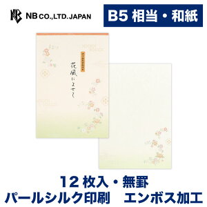 Gkr[  Ԗl ԕɂ悹 | 12 rȂ a 򏑎 B5  b5  p[VN G{XH a ^[ 莆  u^[  LO FB  䟭 