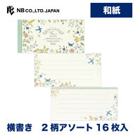 エヌビー社 一筆 フルール・エ・シャンス メルシー | 2柄アソート16枚入 横書き 中身 和紙 奉書紙 おしゃ…