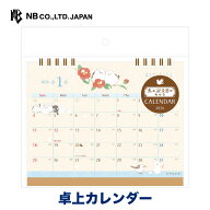 【最終セール50％OFF】エヌビー社 卓上カレンダー 2026 さえずり | カレンダー 縦149×横185mm 日曜日始…