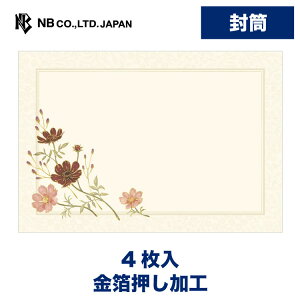 Gkr[  HF I[^RXX | 4  envelope  ^[ 莆  u^[  LO FB  䟭 킢  Vv i l  bZ[W