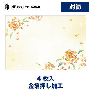 Gkr[  HF IX}TX | 4  envelope  ^[ 莆  u^[  LO FB  䟭 킢  Vv i l  bZ[W H 