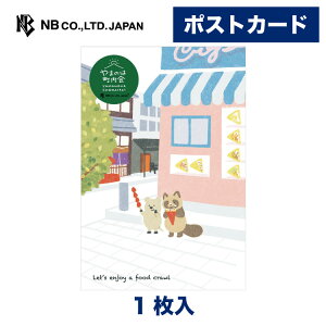 Gkr[ |XgJ[h ܂̂͒ Hו | 1 ͂ nKL t X֔ԍgȂ   G A ӂ邳 ̋ A vo   䟭 JCC 킢 