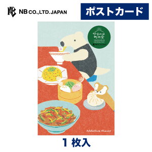 Gkr[ |XgJ[h ܂̂͒  | 1 ͂ nKL t X֔ԍgȂ   G A ӂ邳 ̋ A vo   䟭 JCC 킢 