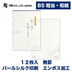 Gkr[ BM B5  A | a 12 rȂ b5  G{XH 򏑎 p[VN ^[ 莆  u^[  LO FB  䟭 킢 Vv 