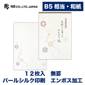 Gkr[ BM B5  ͂ȂA | a 12 rȂ b5  G{XH 򏑎 p[VN ^[ 莆  u^[  LO FB  䟭 킢 Vv 