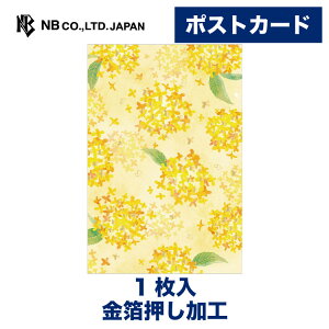 Gkr[ |XgJ[h  ؍҂̉ | 1 ͂ nKL t X֔ԍgȂ  G A ӂ邳 ̋ A vo   䟭 JCC 킢  Vv