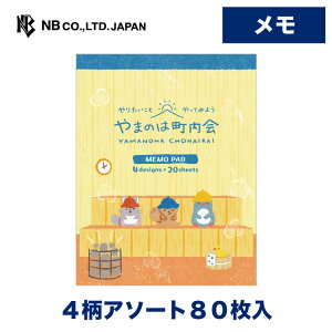 Gkr[  ܂̂͒ TEi | 4A\[g80 memo  G rWlX d  䟭 IV JCC 킢   蒠 m[g GL   wZ X `