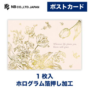 Gkr[ |XgJ[h  u[~Ou[P | 1 ͂ nKL t X֔ԍgȂ zOH ^[ 莆   킢  i l Fl 搶 