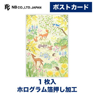 Gkr[ |XgJ[h  t[O | 1 ͂ nKL t X֔ԍgȂ zOH ^[ 莆   䟭 킢  i l Fl 搶 