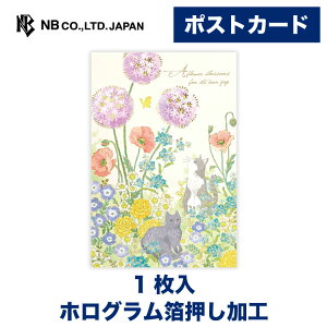 Gkr[ |XgJ[h  XvOK[f | 1 ͂ nKL t X֔ԍgȂ zOH   킢  i l Fl 搶 i ސE FB 