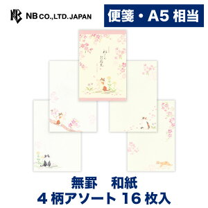 Gkr[  ˂ ˂̂Ԍ | 4A\[g 16 A5 a5  a 򏑎 rȂ ^[ 莆   䟭 킢  i l Fl 搶 i ސE FB 