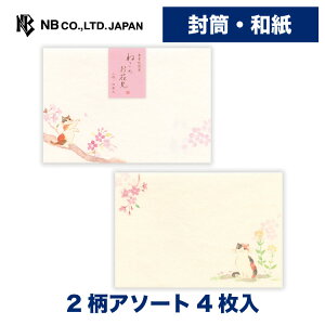 �G�k�r�[�� ���� �˂���� �˂��̂��Ԍ� | 2���A�\�[�g4�� �� �a�� �򏑎� ���^�[ �莆 ����� ������� �䟭�� ���킢�� ���� ��i ��l �F�l �搶 ��i �ސE �F�B �G�� ���� ���w �]�� �ސE 