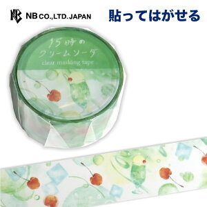 Gkr[ }XLOe[v N[\[_ | }Xe V[ XebJ[ sticker 20mm×3m PET fR[V 莆  F g l 蒠 _CA[ fR  IV 킢 