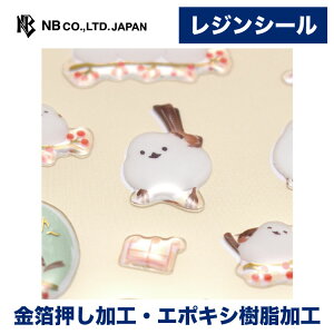 エヌビー社 レジンシール大 シマエナガA | ステッカー sticker シール エポキシ樹脂加工 金箔 ぷっくりとしたシール キラキラ デコレーション 手紙 封筒 色紙 封緘 大人 手帳 ダイアリー デコ