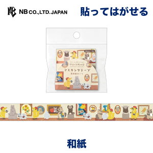 Gkr[ }XLOe[v pق߂ | }Xe V[ XebJ[ sticker 20mm×3m a fR[V 莆  F g l 蒠 _CA[ fR  IV 킢 