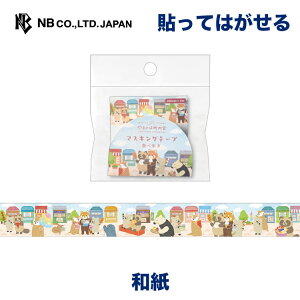 Gkr[ }XLOe[v Hו | }Xe V[ XebJ[ sticker 20mm×3m a fR[V 莆  F g l 蒠 _CA[ fR  IV 킢  J