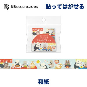 Gkr[ }XLOe[v  | }Xe V[ XebJ[ sticker 20mm×3m a fR[V 莆  F g l 蒠 _CA[ fR  IV 킢  J