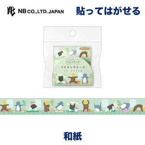 Gkr[ }XLOe[v K | }Xe V[ XebJ[ sticker 20mm×3m a fR[V 莆 F g l 蒠 _CA[ fR  IV 킢  JCC V