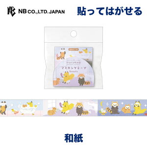 Gkr[ }XLOe[v e | }Xe V[ XebJ[ sticker 20mm×3m a fR[V 莆  F g l 蒠 _CA[ fR  IV 킢  JC