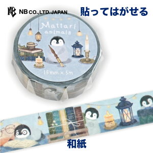 Gkr[ }XLOe[v fC yM | }Xe V[ XebJ[ sticker 15mm×5m a fR[V 莆  F g l 蒠 _CA[ fR  IV 킢 