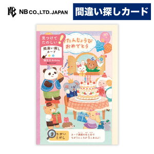 Gkr[ VׂJ[h a ԈႢT  | o[Xf[J[h m`1 bZ[W  䟭 IV JCC 킢  j̎q ̎q a nbs[o[X