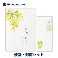 エヌビー社 春五集 春風に揺れて3A 便箋・封筒セット | 【便箋】18枚入 b5 相当 縦書き 和紙 【封筒】 5…